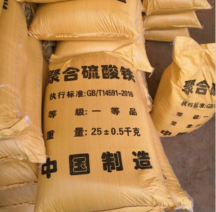 聚合硫酸鐵廠家 聚合硫酸鐵廠家